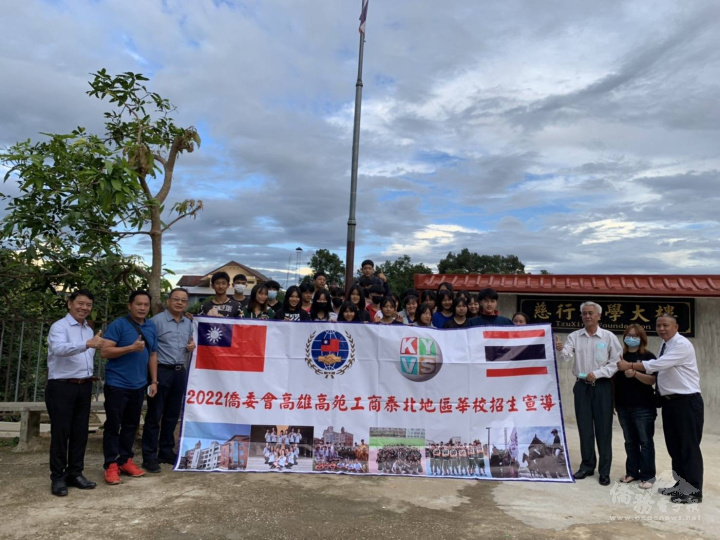 訪漂排中興中學合影