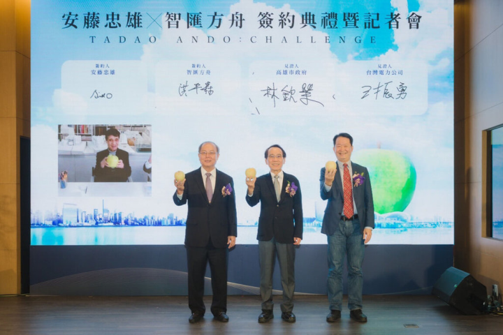 高雄亞灣特貿三委託日本建築師安藤忠雄設計的南之南基地18日舉行簽約典禮，將打造商辦、公共服務綜合創新園區，同時與市府扶植新創事業，形塑5GAIoT產業生態系。高雄市副市長林欽榮（中）代表市府見證雙方合作。（高雄市都發局提供）