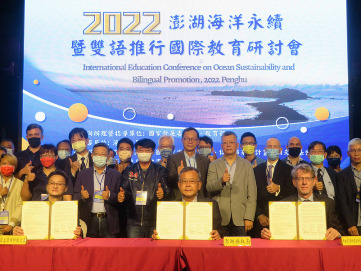2022澎湖海洋永續暨雙語推行國際教育研討會22日舉行，澎湖縣長賴峰偉（前中）與澎湖科技大學主秘陳宏斌（前左）等人並現場簽署教育合作備忘錄。