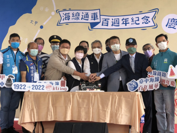 台中市政府與台鐵局聯合舉辦海線通車百週年慶祝活動，副市長令狐榮達（前左5）、立法院副院長蔡其昌（前左6）等人11日出席與會，一同切下蒸汽火車造型蛋糕，慶祝生日快樂。