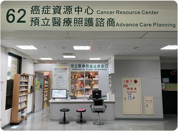 結合世界安寧日 癌症資源中心陪伴癌友向前行