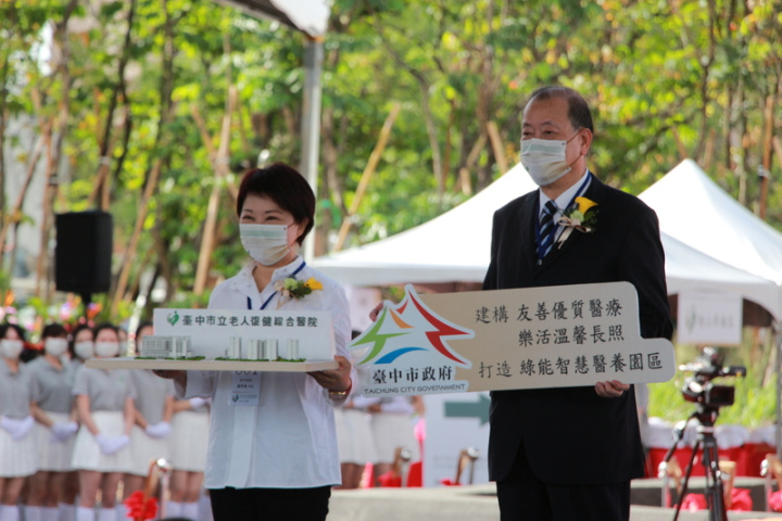 台中市首間採BOT經營的市立醫院「台中市老人復健綜合醫院」17日動土，台中市長盧秀燕（左）、中國醫藥大學暨醫療體系董事長蔡長海（右）等人出席。
