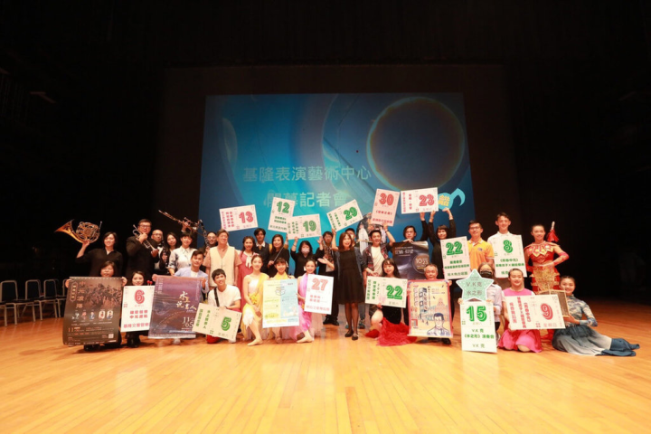 「基隆表演藝術中心」4日啟用，基隆市文化局長陳靜萍（前排左8）表示，8日起至11月27日推出開幕季，共集結11個團隊，帶來14場精彩演出，邀請民眾一同前來感受煥然一新的基隆表演藝術中心。（基隆市政府提供）