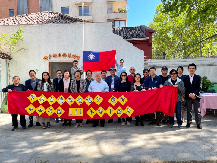 聖地牙哥華僑聯誼總會辦理國慶升旗典禮暨餐會