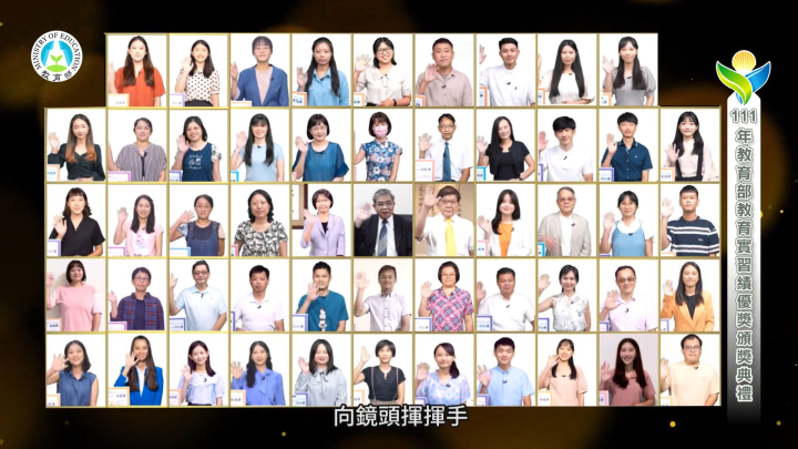 頒獎典禮閉幕式