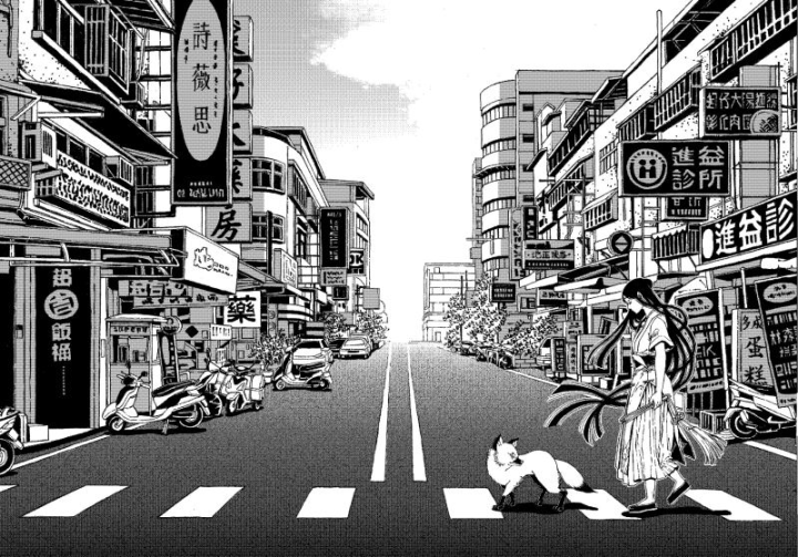 漫畫家柚子代表作品《閻王帖》_第二話_扉頁