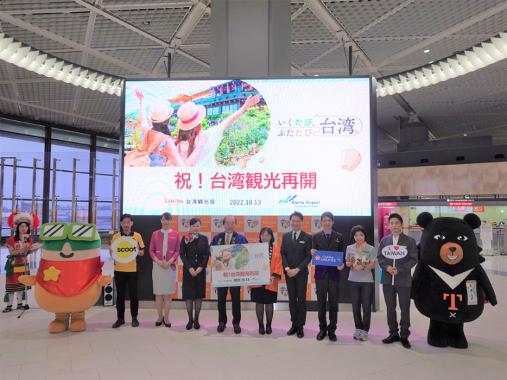 觀光局東京事務所13日在東京成田機場與成田國際機場公司、華航、長榮、星宇、虎航、日本航空、樂桃、酷桃等7家飛航台灣的航空公司合辦紀念台日觀光重啟儀式。