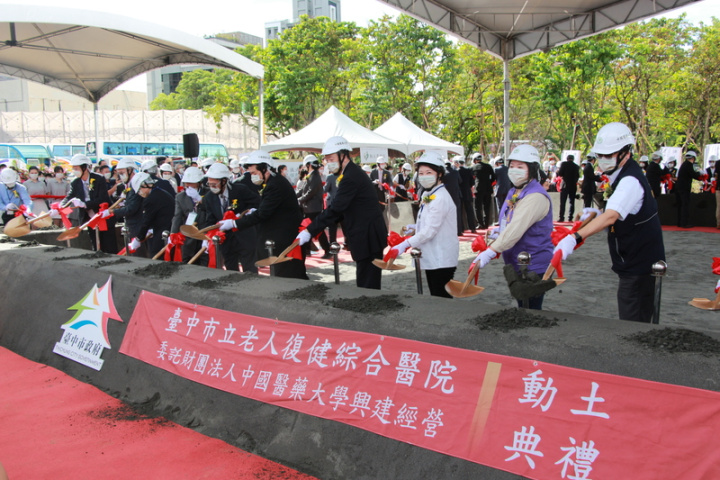 台中市首間採BOT經營的市立醫院「台中市老人復健綜合醫院」17日舉辦動土典禮，台中市長盧秀燕（前右3）等人出席，預計最快民國114年底可提前營運。