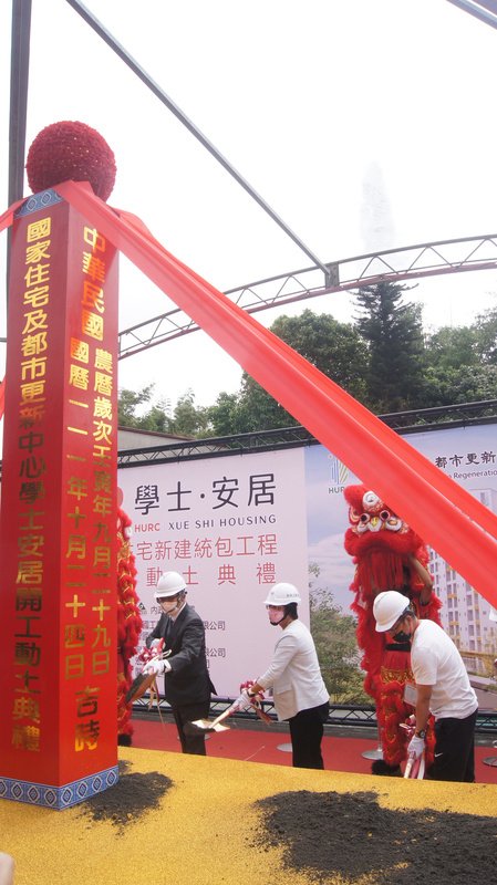  國家住宅及都市更新中心24日在彰化市學士街舉辦「學士安居」社會住宅開工典禮，內政部次長花敬群（左起）、彰化縣長王惠美、彰化縣議會議長謝典林出席，執鏟動土，祈求工程順利進行。