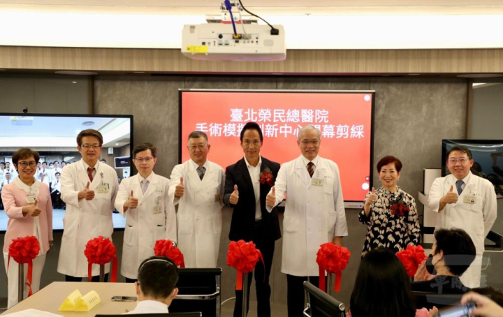 臺北榮總日前成立「手術模擬創新中心」，並舉辦開幕剪綵儀式。