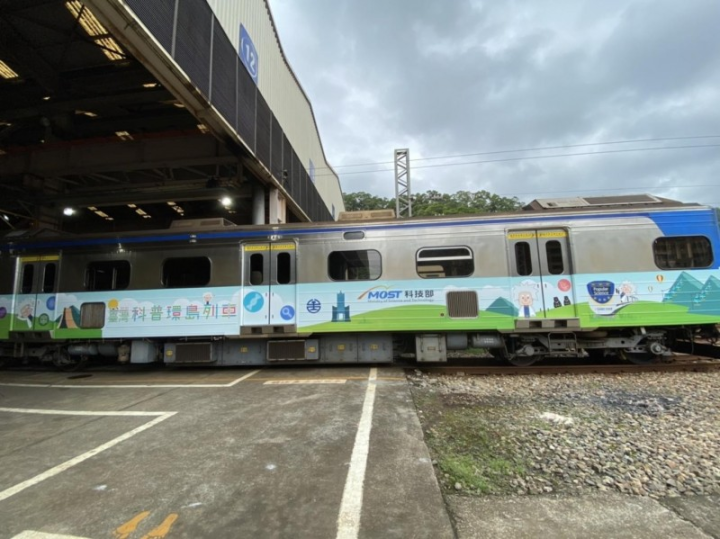 科學Fun心玩─臺灣科普環島列車10/24出發