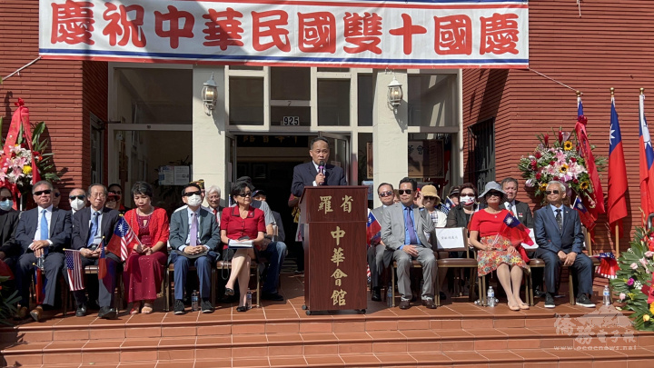 黃敏境處長於羅省中華會館「南加州全僑慶祝中華民國111年國慶」華埠遊行及升旗典禮活動中致詞