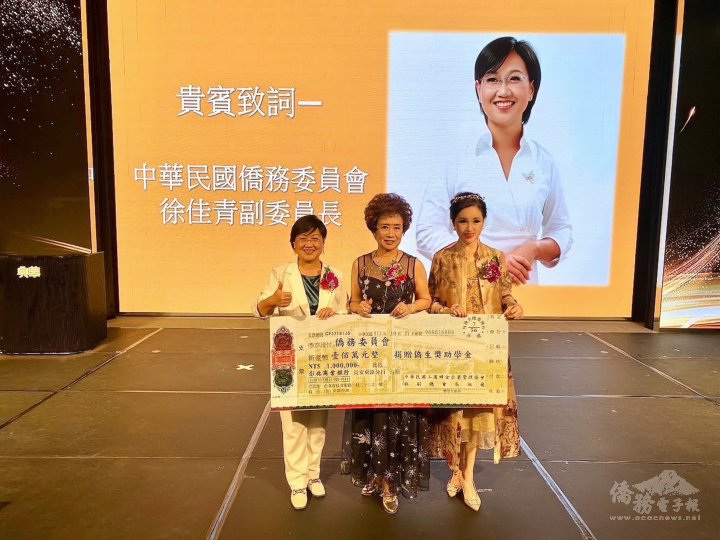 中華民國工商婦女企業管理協會副總會長林淑媛 (右1)捐贈僑生獎學金100萬元，由副委員長徐佳青(左1)代表接受，中華民國工商婦女企業管理協會總會長駱慧明 (中)見證