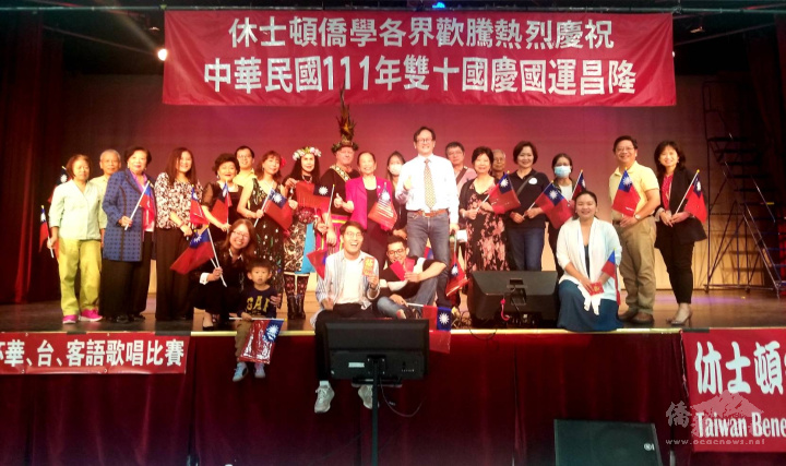 參賽僑胞、評審及僑領揮舞著中華民國國旗，以歌聲慶祝中華民國生日快樂