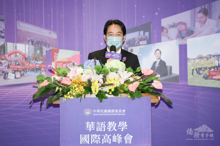 副總統賴清德蒞臨開幕式為「2022年華語教學國際高峰會」致詞