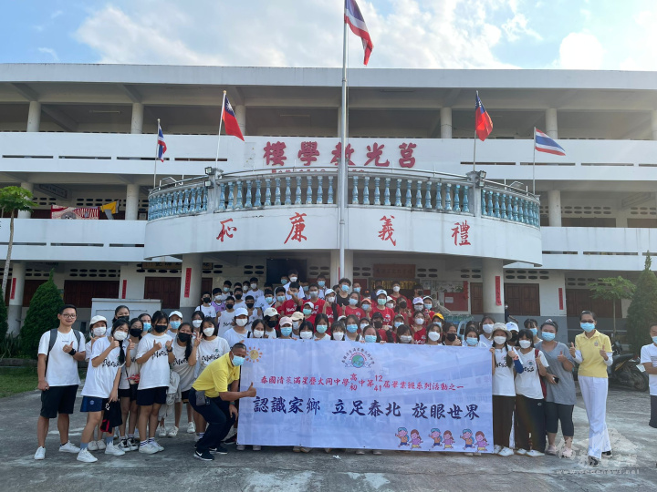 香港莒光文化服務中心與苗圃行動泰北服務團合影