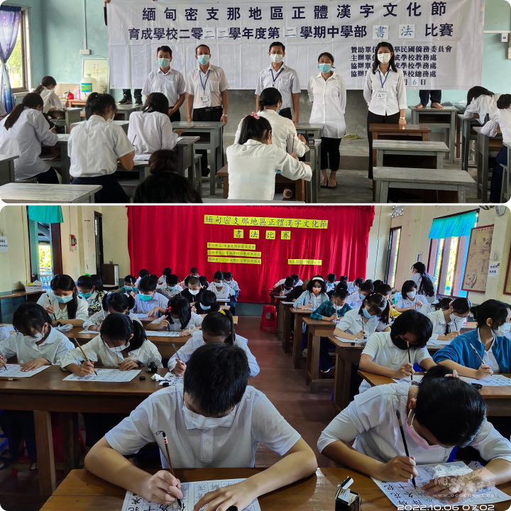 育成學校「漢字文化節」書法比賽傳承中華文化