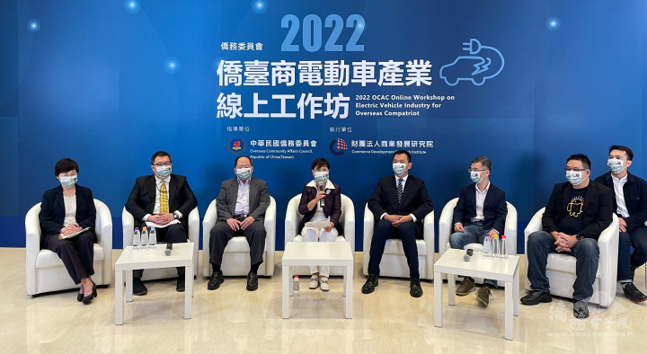 僑務委員會副委員長徐佳青主持「2022年僑臺商電動車產業線上工作坊」綜合座談（左至右：中華民國對外貿易發展協會處長白潤怡、交通部科長趙晉緯、經濟部工業局主任秘書周崇斌、僑務委員會副委員長徐佳青、鴻華先進科技總經理特助郭耀聰、拓連科技董事長王景弘、威摩科技創辦人鄭捷(Jay)）