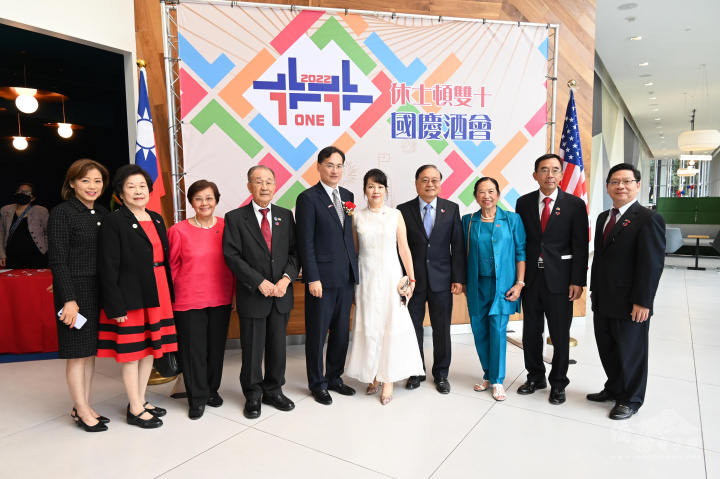 歷屆休士頓國慶籌備主任委員熱烈出席國慶酒會，左起何怡中、陳美芬、劉秀美、賴江椿、羅復文處長、處長夫人李建慧、葉宏志、李迎霞、嚴杰、劉志忠