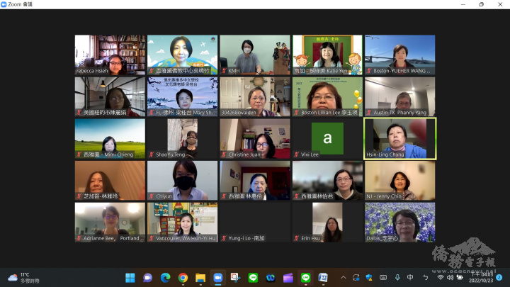 北美各地教師上線共同研習