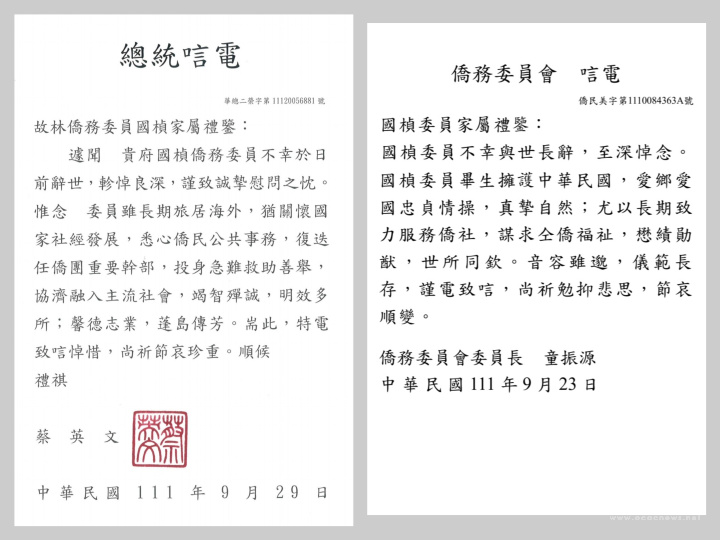 總統府及僑務委員會致上唁電