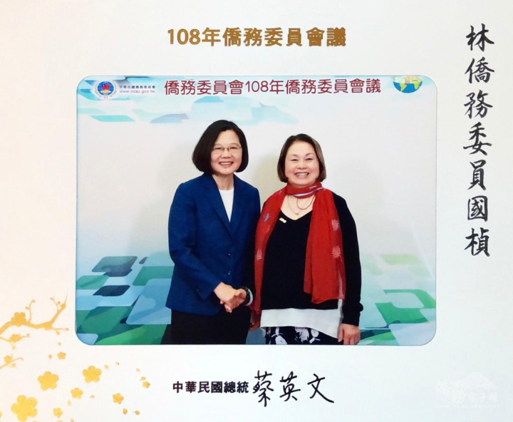 2019年林國楨（右）首度獲聘僑務委員，回臺參與僑務委員會