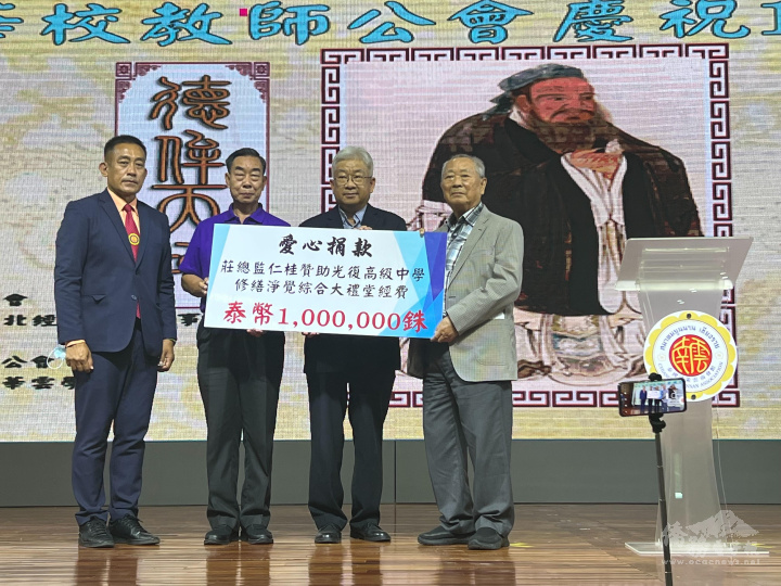 莊仁桂（右）代表泰星文教基金會向泰北光復高中捐助大禮堂修繕經費