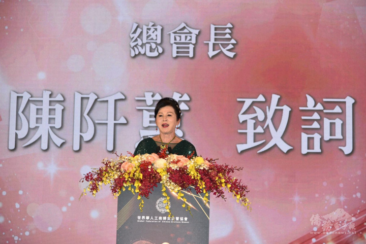 世華總會長陳阡蕙致詞祝福獲獎模範夫妻