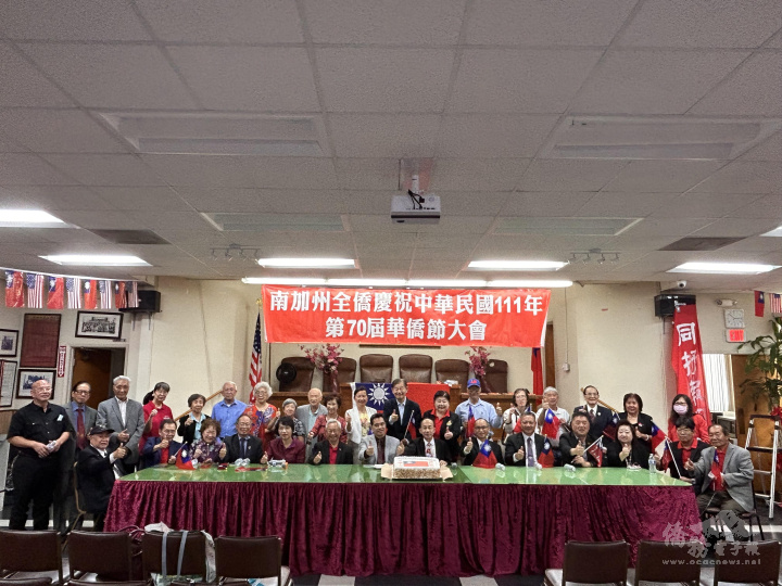 南加州全僑慶祝中華民國111年第70屆華僑節大會來賓大合照