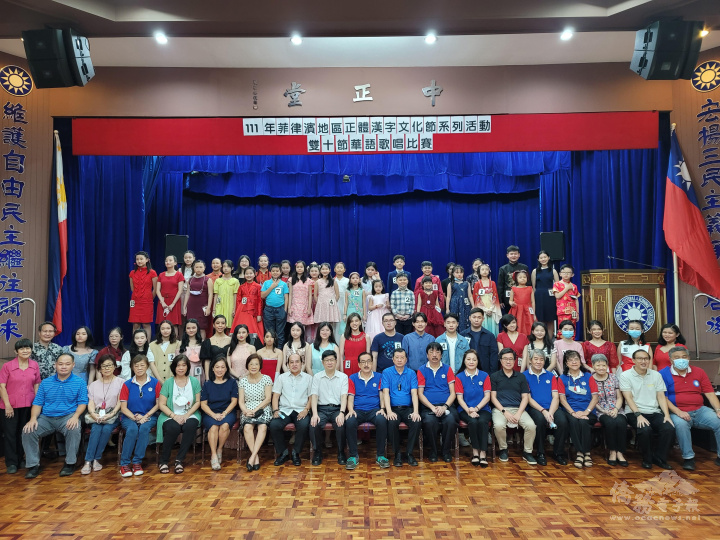 菲華僑界雙十節華語歌唱比賽所有參賽者與貴賓、評審合影