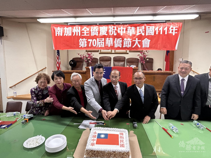 副處長張正育於「南加州全僑慶祝中華民國111年第70屆華僑節大會」與中華民國華僑救國聯合總會(僑聯總會)駐美國西南辦事處文光華主任及羅省中華會館主席鄺松齡及貴賓一同切蛋糕慶祝