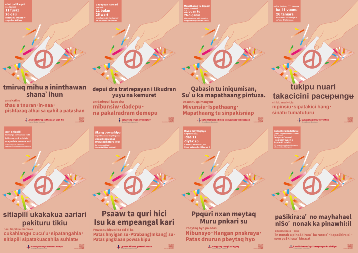 中選會選務宣導首度翻譯16族原住民族語