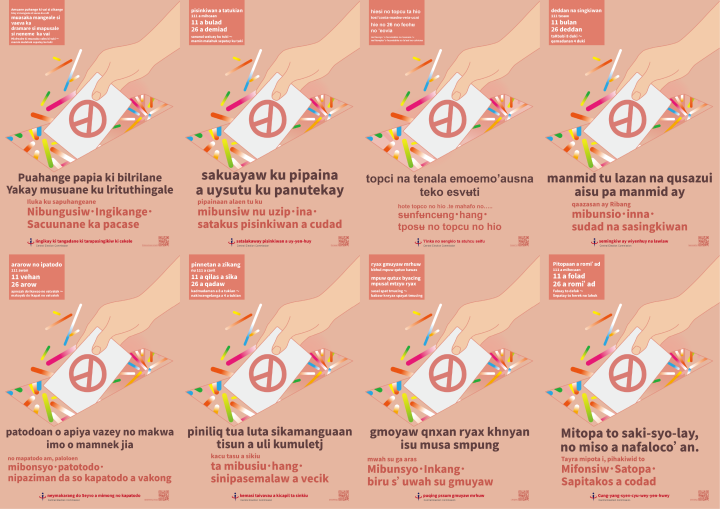 中選會選務宣導首度翻譯16族原住民族語