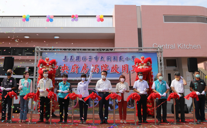 以「烘焙坊」概念打造的嘉義縣朴子市大同國小中央廚房7日揭牌啟用，供應朴子市3所國中小學校營養午餐，縣長翁章梁（中）、朴子市長吳品叡（左5）等人出席剪綵。