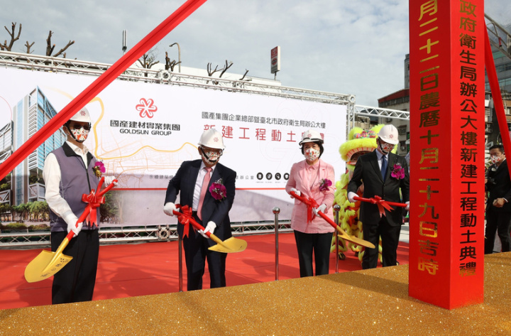 國產建材集團22日在南港舉行集團企業總部暨台北市政府衛生局辦公大樓新建工程動土典禮，國產集團董事長徐蘭英（左3）、中保科技集團總裁林孝信（左2）、台北市衛生局長黃世傑（左）等人手持金鏟開工。