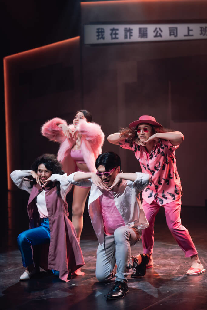 果陀劇場推出音樂劇「我在詐騙公司上班」，劇情以獨特幽默方式諷刺社會現象與職場文化，即日起到11月27日在台北水源劇場演出。（果陀劇場提供）