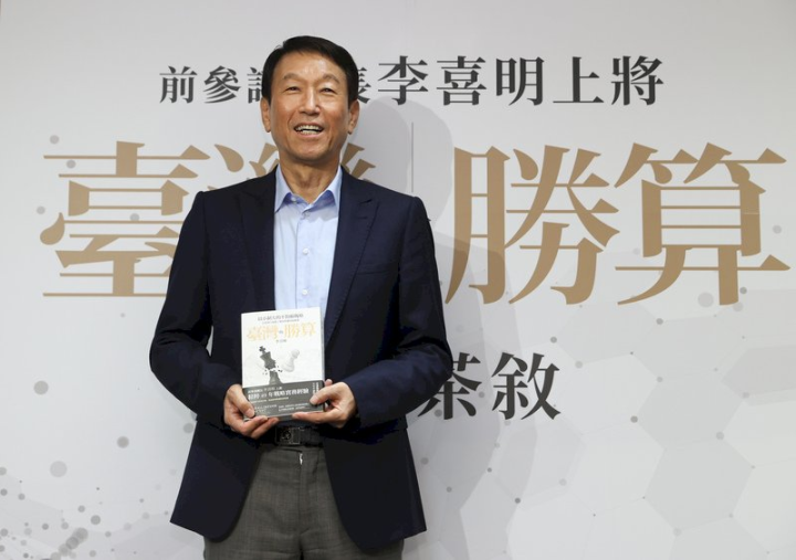 前參謀總長李喜明。