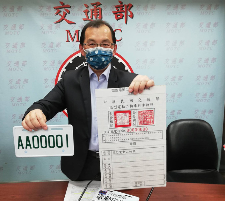 交通部公路總局18日宣布，電動自行車強制掛牌納管將自30日正式上路，副局長張舜清並在記者會中展示電動自行車車牌及行照樣式。