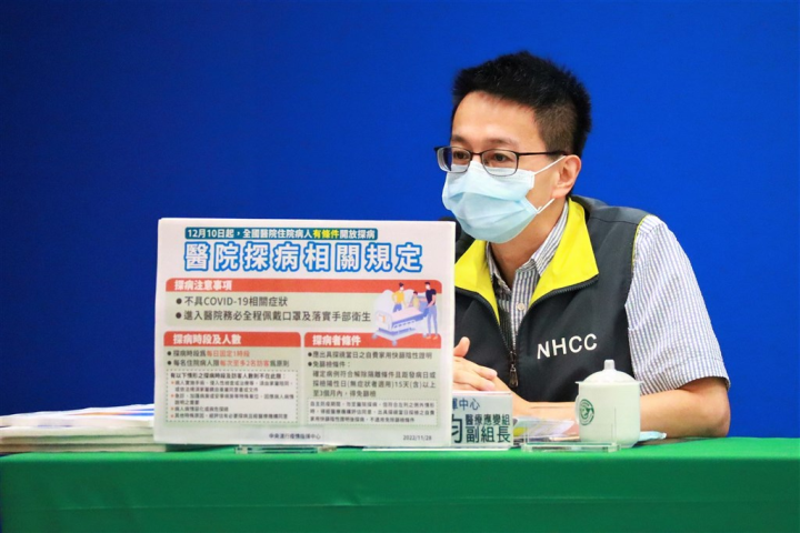 CECC official, Centers for Disease Control Deputy Director-General Lo Yi-chun explains the relaxed rules on hospital visits on Monday. Photo courtesy of CECC