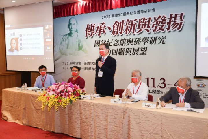「2020館慶50週年紀念國際研討會」主持人周玉山教授