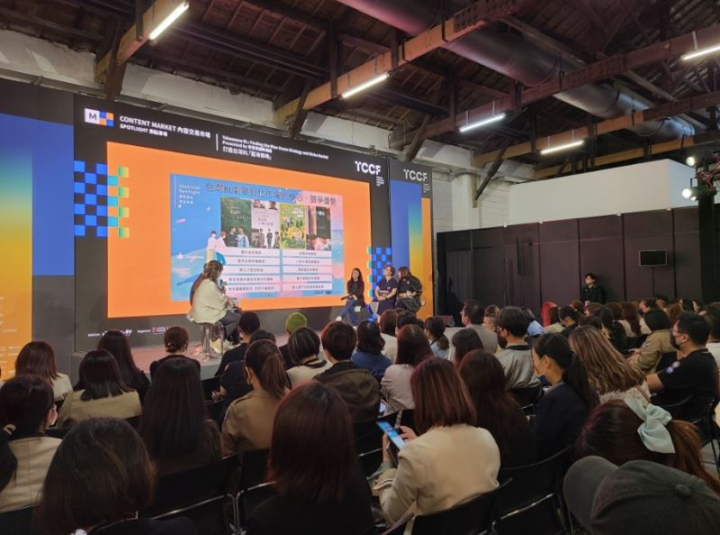 The 3rd Taiwan Creative Content Fest (TCCF)
