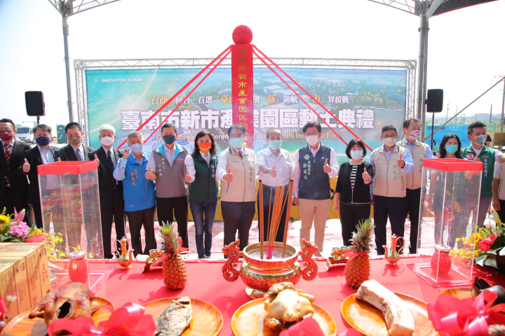 新市產業園區由臺南市長黃偉哲及經濟部工業局連錦漳局長於12日共同主持祈福動土儀式