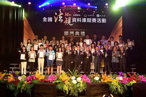 法治教育向下紮根，青年學子熱烈參與 「第14屆全國法規資料庫競賽活動」舉行頒獎典禮