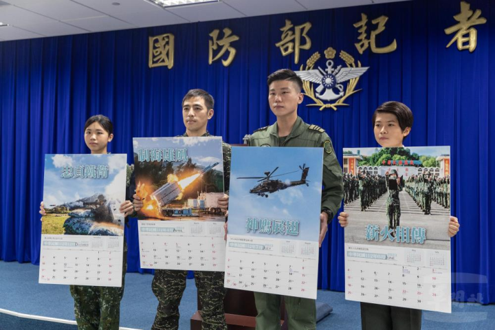 國防部記者會發表明年形象月曆，主題代表官兵現身說法。（軍聞社記者周力行攝）