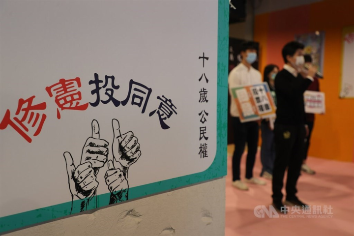 The Taiwan Youth Association for Democracy holds a campaign for the Nov. 26 referendum on lowering the voting age to 18 from 20. 