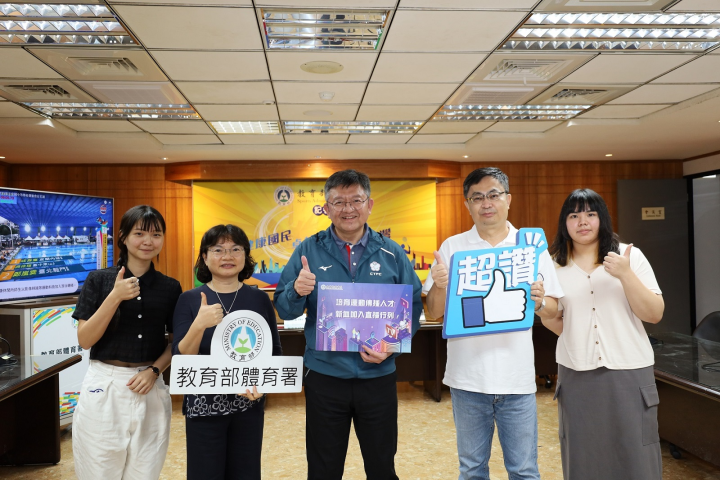 體育署培育傳播新媒體人才。(中為教育部體育署林哲宏副署長、左2為學校體育組潘婉馨副組長、左1為李慈恩、右2為右1為梁家欣)