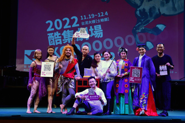 辜公亮文教基金會「2022酷集劇場」邀請「百萬徵集」獲選3團隊，自19日起在台泥士敏廳接力演出，為觀眾送上從傳統出發結合創新的新製作。（辜公亮文教基金會提供） 