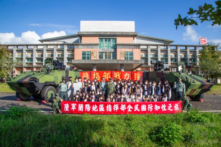 陸軍蘭陽地區指揮部辦理高中（職）學生營區參訪活動。