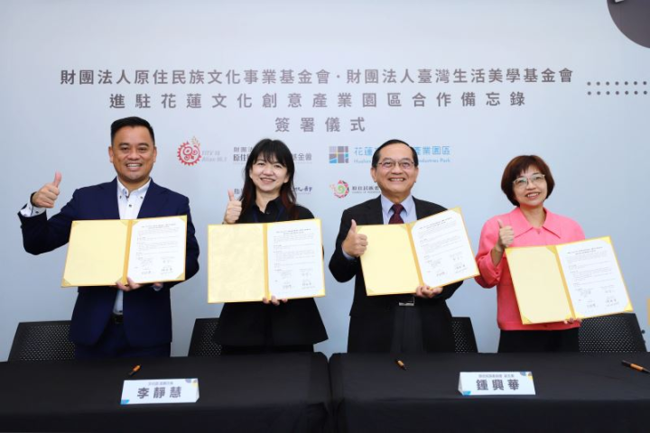 原住民族文化事業基金會董事長瑪拉歐斯（左起）、文化部次長李靜慧、原民會副主委鍾興華、臺灣生活美學基金會執行長謝翠玉完成簽署儀式合影