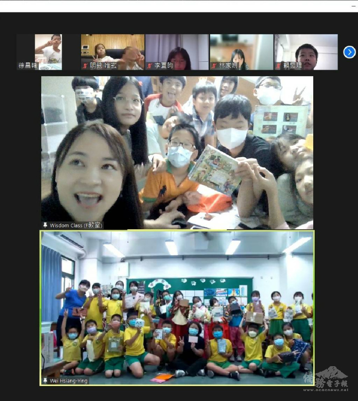 兩校線上大合照